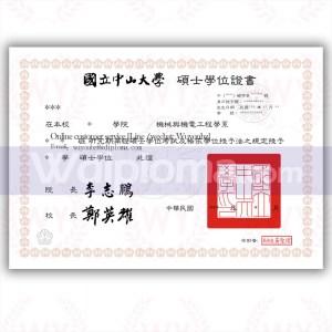 國立中山大學畢業證書National Sun Yat-sen University diploma